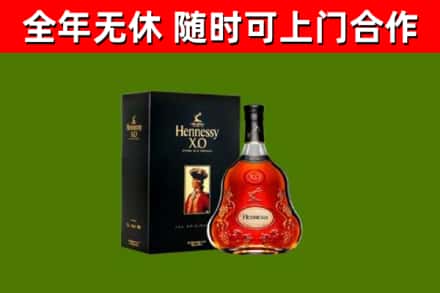 淳安烟酒回收轩尼诗XO.jpg