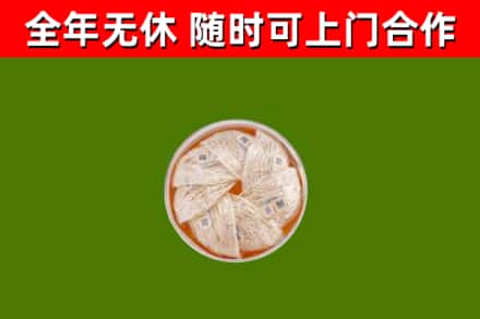 淳安烟酒回收燕窝.jpg