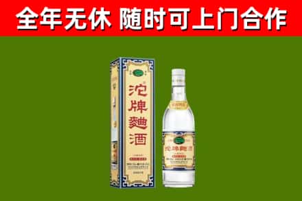 淳安回收沱牌曲酒