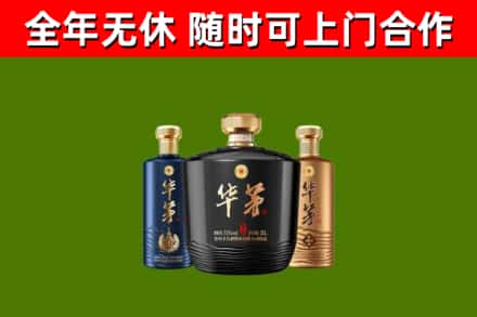 淳安回收华茅